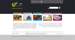 Desktop Screenshot of buna.sy